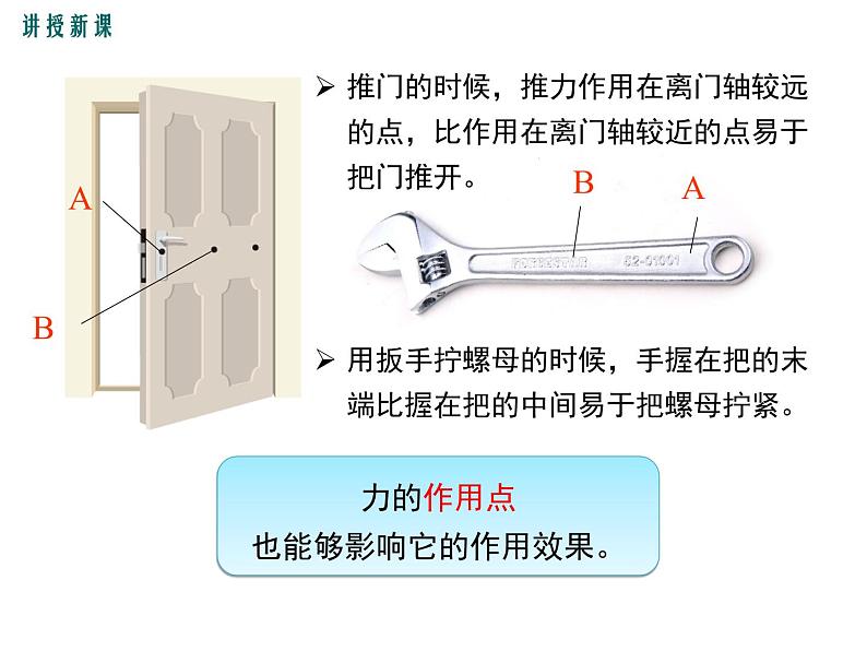 7.2  力的描述课件PPT06