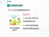 粤沪版物理八下6.5《探究杠杆的平衡条件》第一课时 课件+教案+学案（无答案）