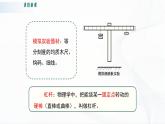 粤沪版物理八下6.5《探究杠杆的平衡条件》第一课时 课件+教案+学案（无答案）