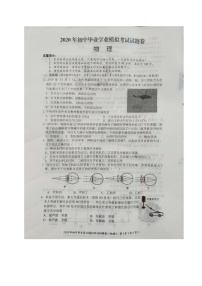 湖南省邵阳市邵阳县2020届中考一模物理试题及答案