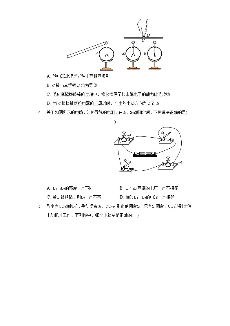 2021-2022学年广东省广州市越秀区铁一中学九年级（上）期末物理试卷第2页