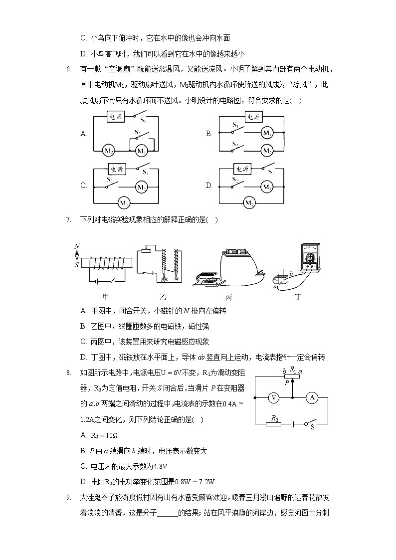 2021-2022学年贵州省毕节市四校联考九年级（上）期末物理试卷第2页
