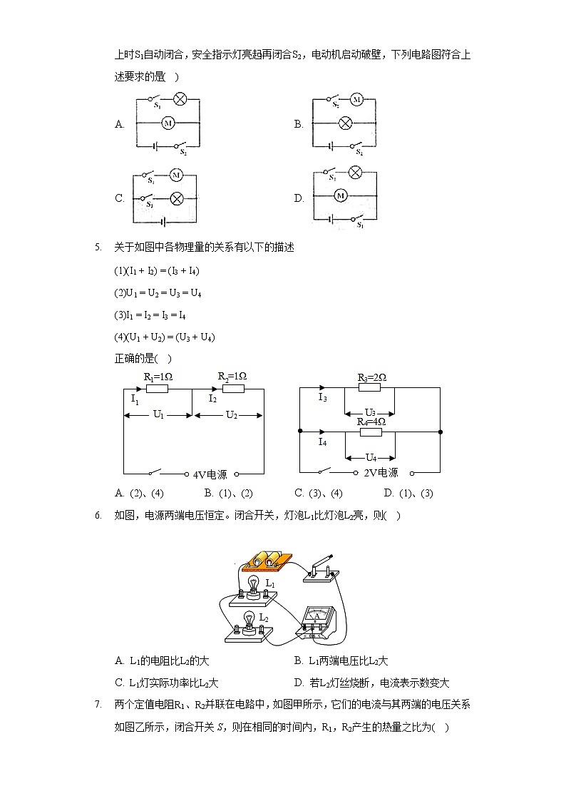 2021-2022学年广东省广州市白云区景泰中学九年级（上）期末物理模拟练习试卷02
