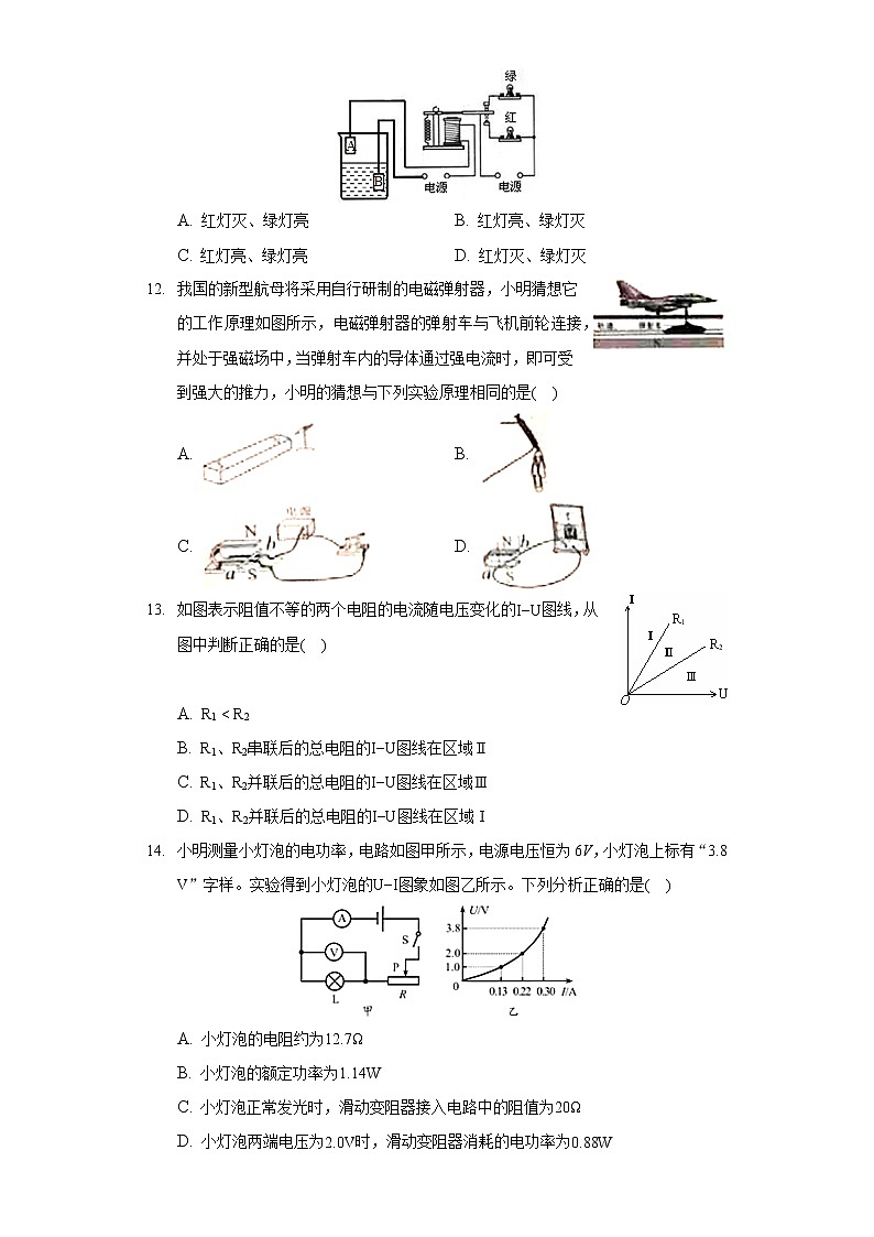 2021-2022学年河南省驻马店市汝南县九年级（上）期末物理试卷第3页