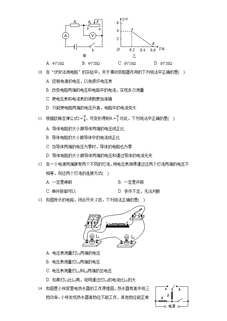 2021-2022学年湖北省天问教育集团九年级（上）期末物理试卷03