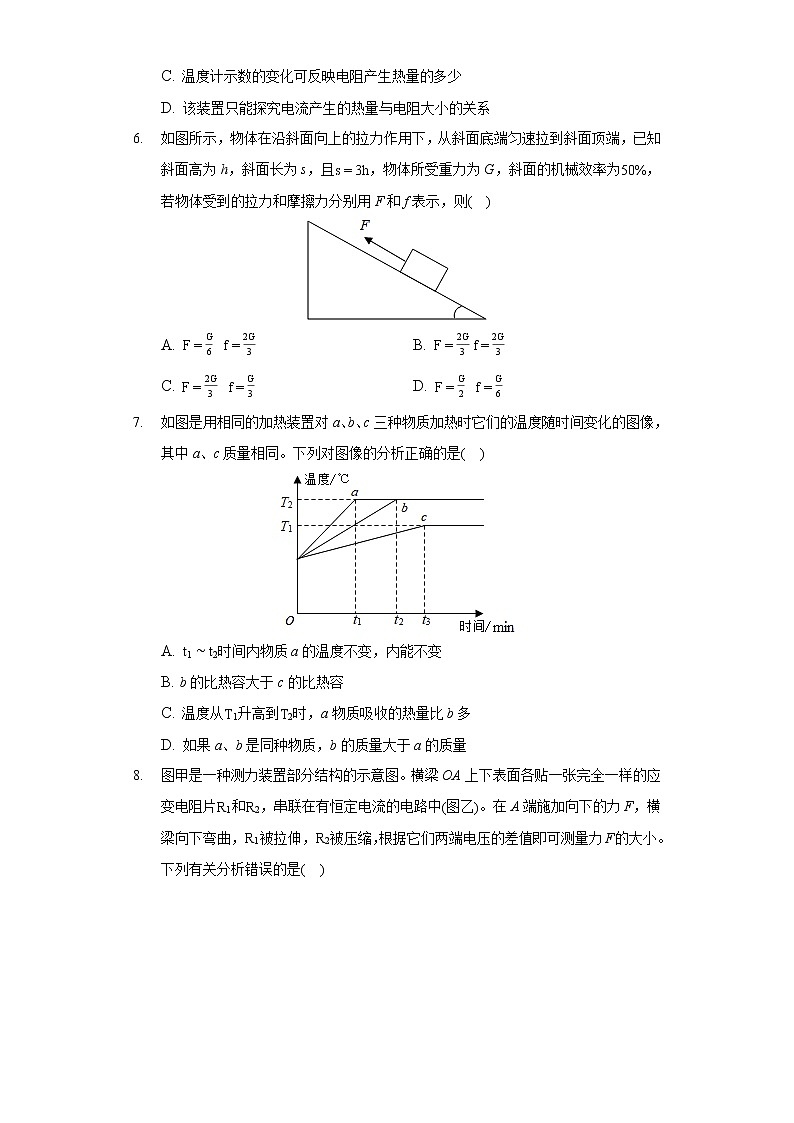 2021-2022学年江苏省泰州市海陵区九年级（上）期末物理试卷第2页