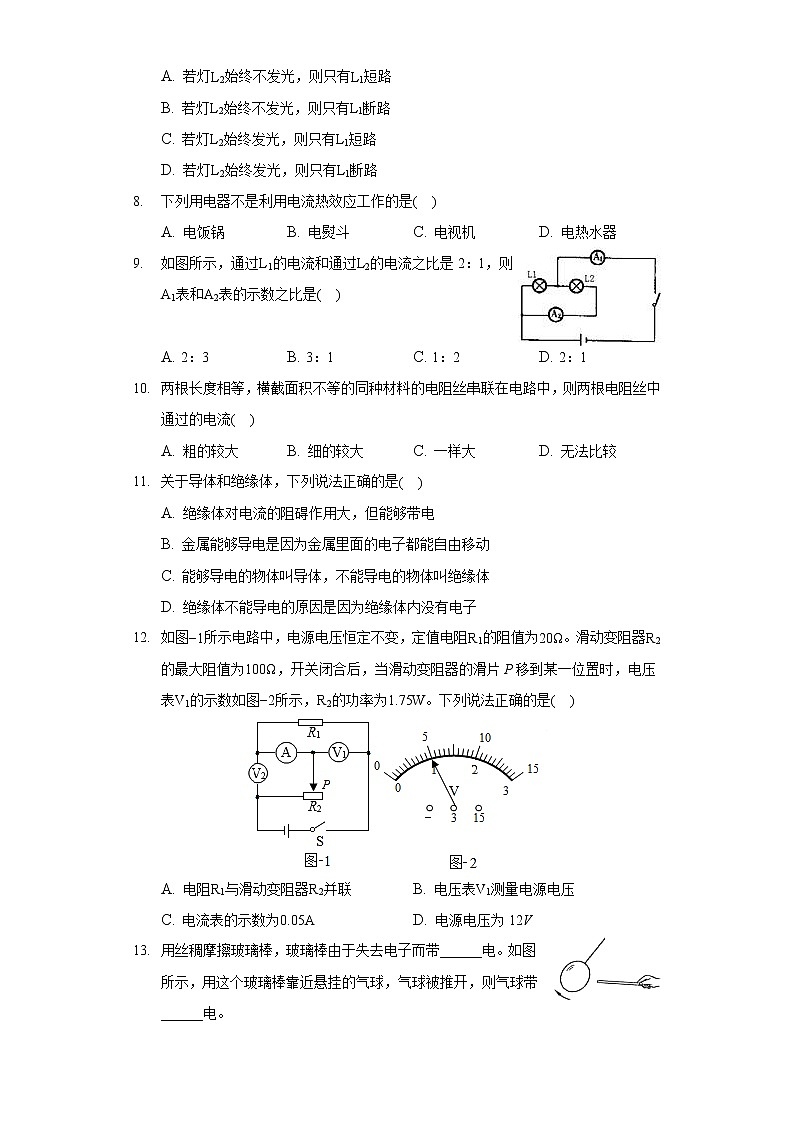 2021-2022学年新疆阿克苏地区阿瓦提县九年级（上）期末模拟物理试卷02