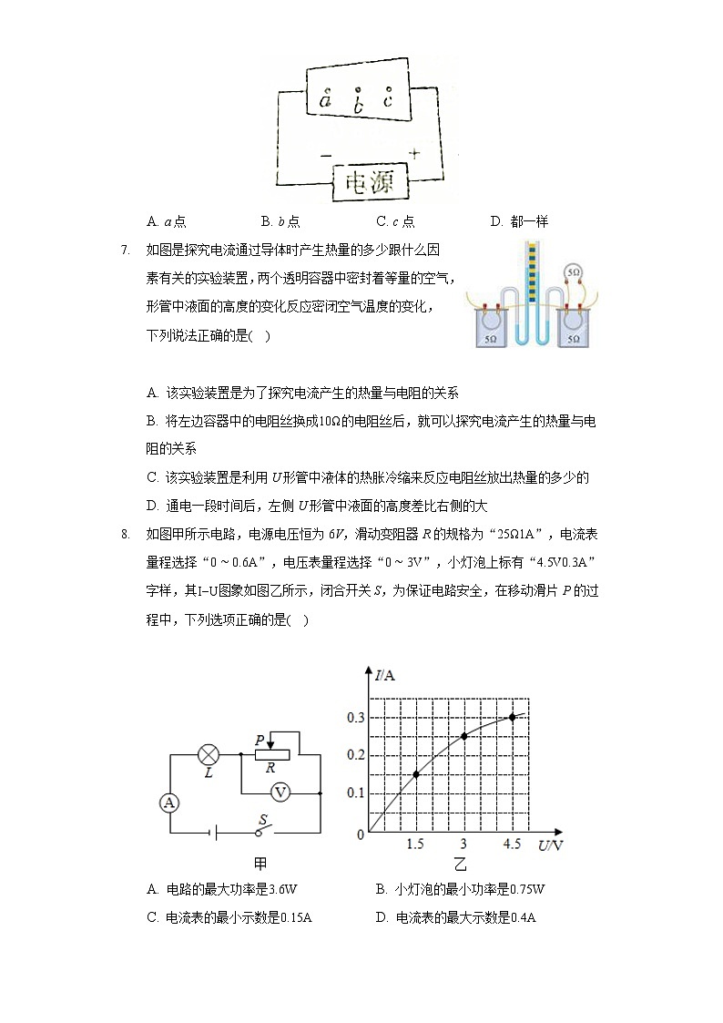 2021-2022学年浙江省宁波市东海实验中学九年级（上）期末物理试卷（B卷）03