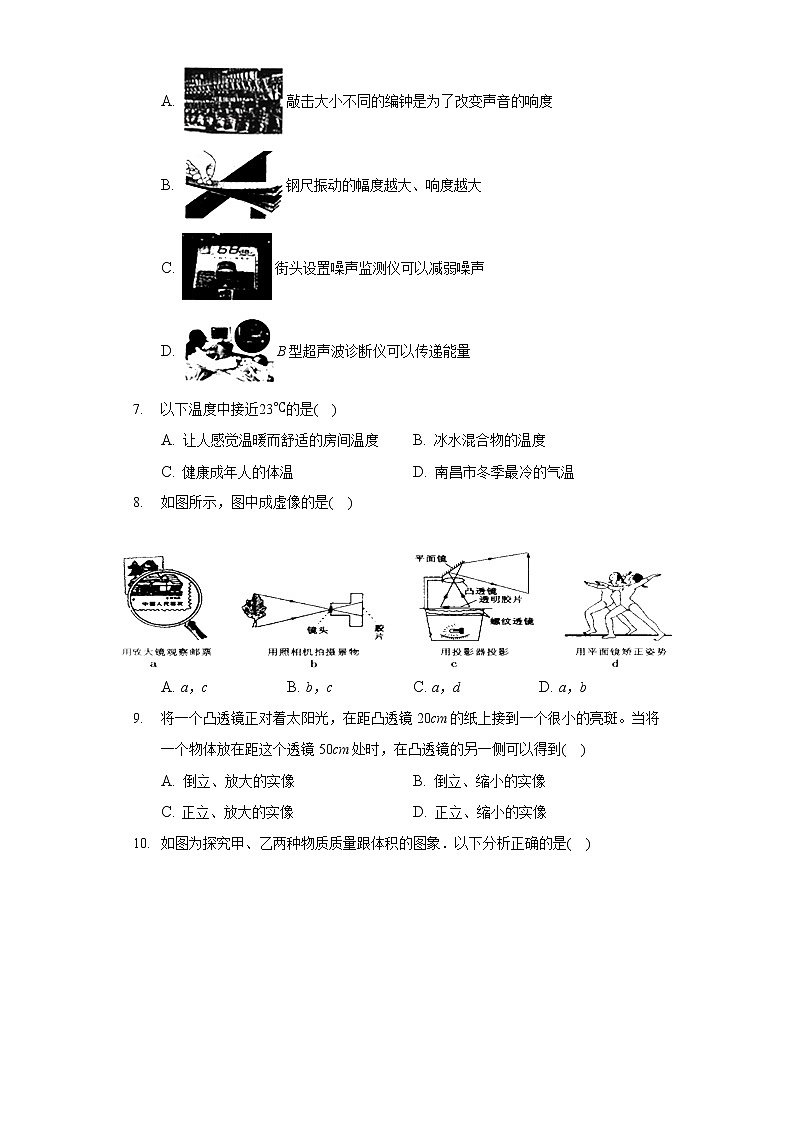 2021-2022学年河北省承德市宽城县八年级（上）期末模拟物理试卷02