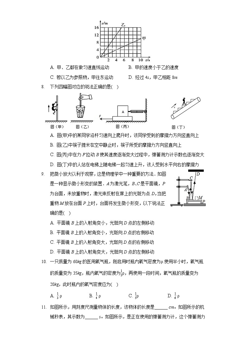 2021-2022学年黑龙江省大庆市龙凤区八年级（上）期末物理试卷（五四学制）03
