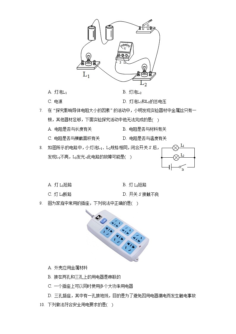2020-2021学年江苏省徐州市九年级（上）期末物理试卷02