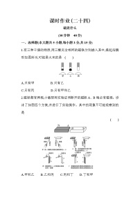 初中物理沪科版九年级全册第一节 磁是什么课后复习题