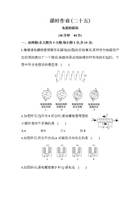 初中物理沪科版九年级全册第十七章 从指南针到磁浮列车第二节 电流的磁场免费当堂检测题