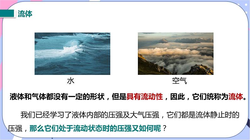 七、飞机为什么能上天第5页