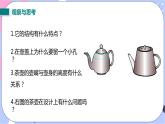 北师大版物理八年级下册8.3《连通器》课件+素材