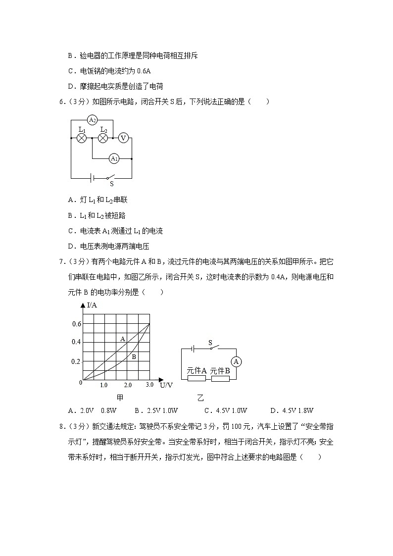 贵州省铜仁市第三中学2021-2022学年九年级上学期期末考试物理试题（word版 含答案）第2页
