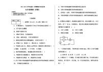 新疆和硕县第二中学2021-2022学年九年级上学期期末考试物理试题（word版 含答案）