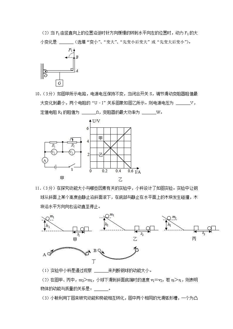 浙江省湖州市长兴县、安吉县2021-2022学年九年级上学期期末考试物理试题（word版 含答案）第3页
