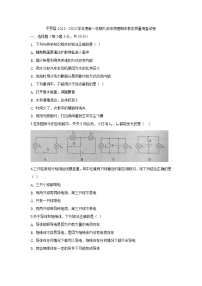 宁夏石嘴山市平罗县2021-2022年九年级上学期期末考试物理试题（word版 含答案）