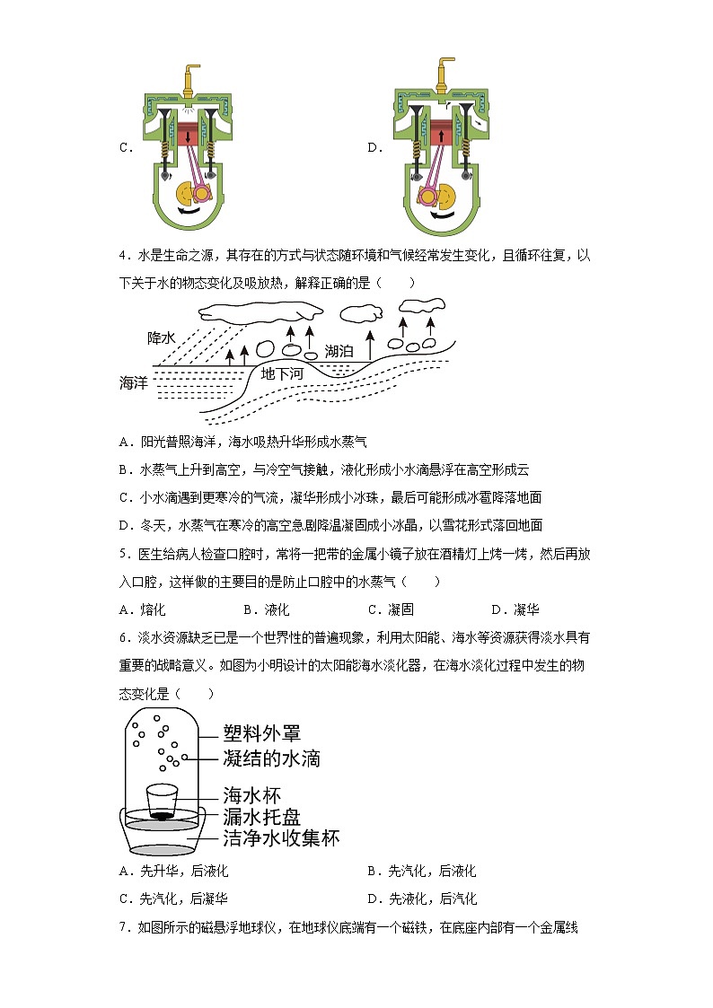 山东省烟台招远市（五四制）2021-2022学年九年级（上）期末考试物理试题（word版 含答案）02
