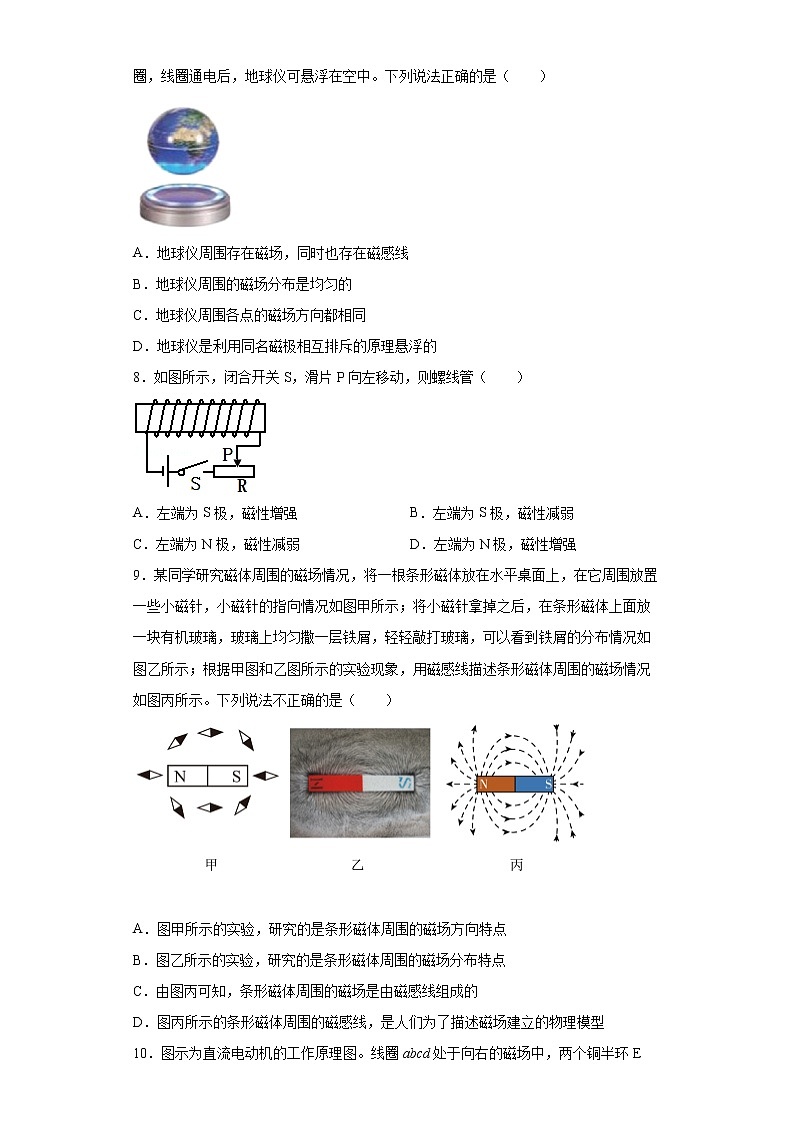 山东省烟台招远市（五四制）2021-2022学年九年级（上）期末考试物理试题（word版 含答案）03