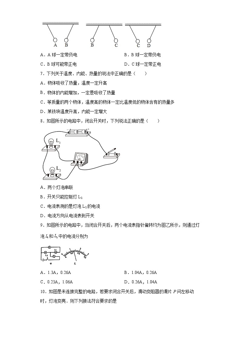 广西河池市大化县2021-2022学年九年级（上）期末考试物理试题（word版 含答案）02