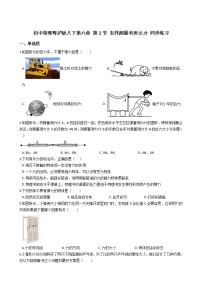 初中粤沪版第六章 力和机械2 怎样测量和表示力同步练习题