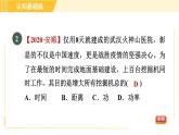 人教版八年级下册物理 第11章 11.2目标一 功率的认识 习题课件