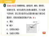 人教版八年级下册物理 第10章 10.3.2目标一 浮力的应用 习题课件