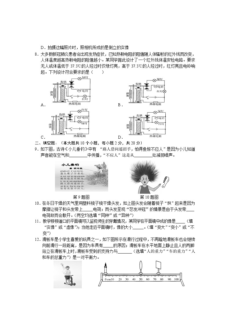 物理试题卷（一）第3页