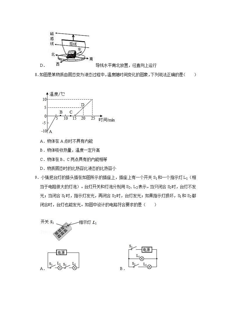 2022年物理人教版中考第一轮复习综合训练17第3页