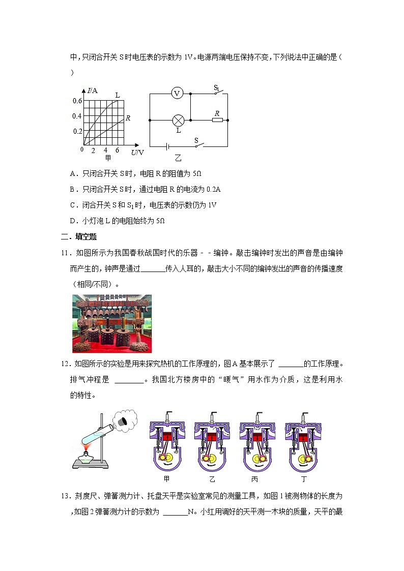 2022年物理人教版中考第一轮复习综合训练16第3页