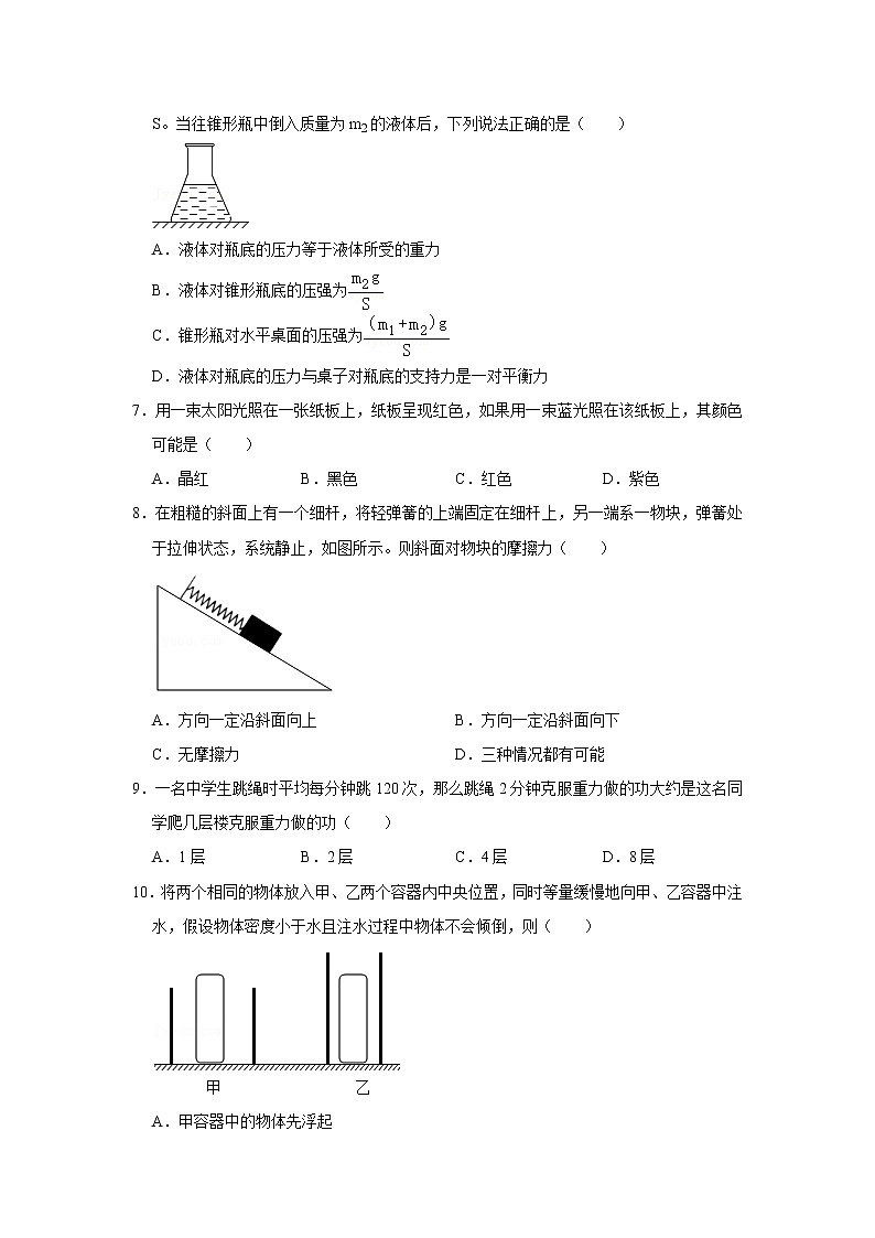 2022年物理人教版中考第一轮复习综合训练2第2页