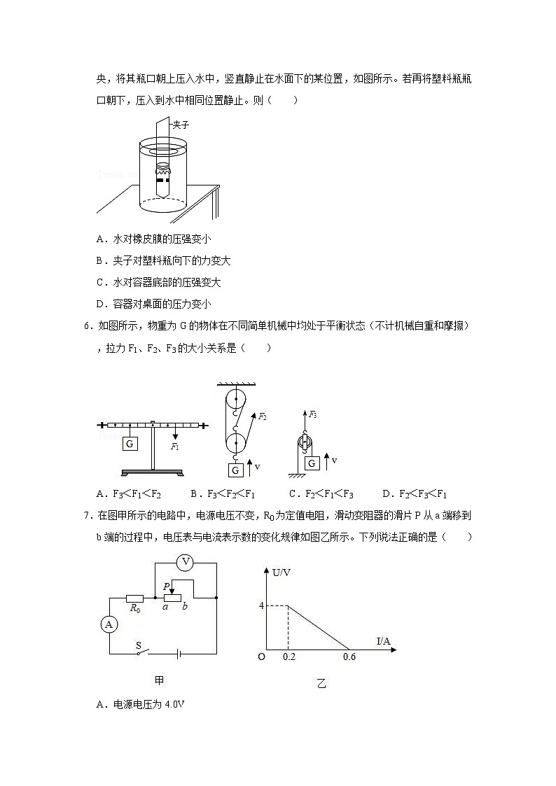 2022年物理人教版中考第一轮复习综合训练9第2页