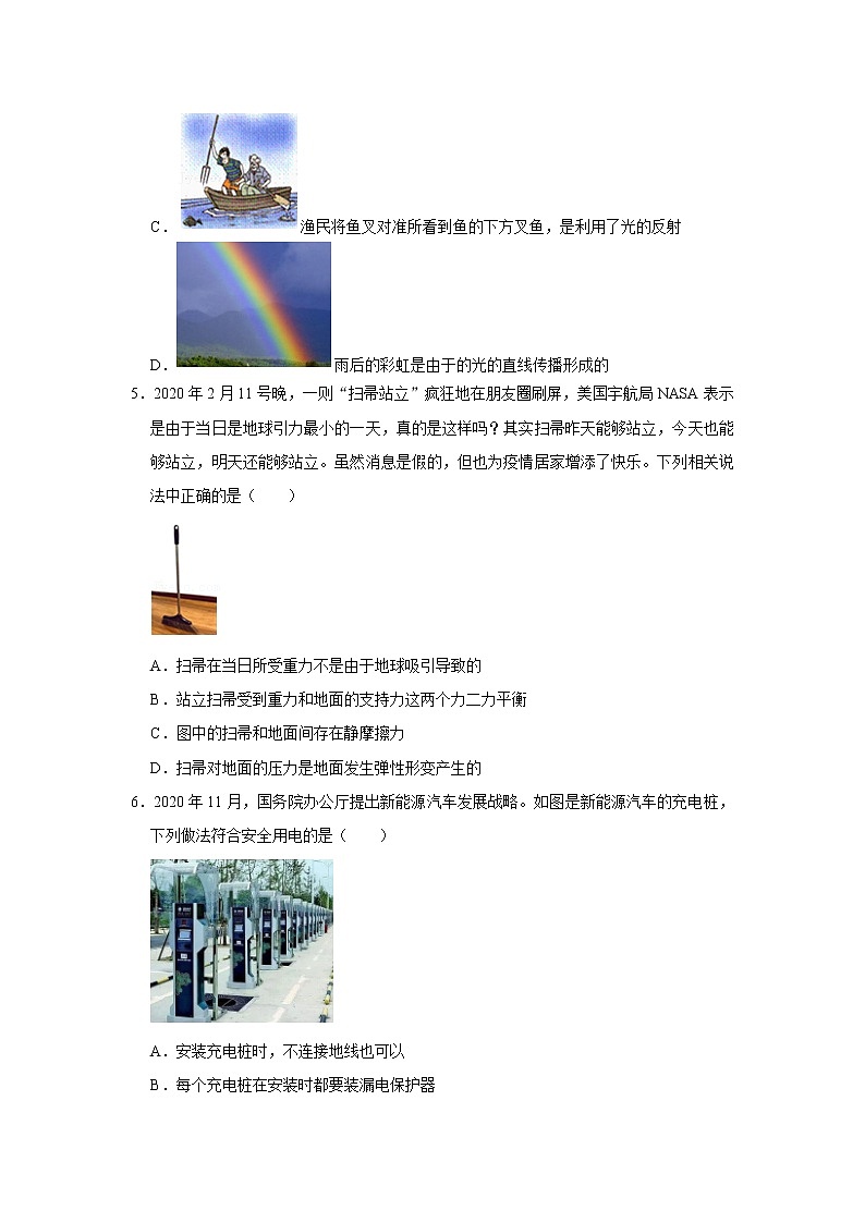 2022年物理人教版中考第一轮复习综合训练7第2页