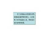 初二【物理(人教版)】长度和时间的测量课件PPT