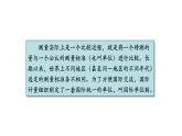 初二【物理(人教版)】长度和时间的测量课件PPT