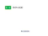 初二【物理(人教版)】光的反射课件PPT