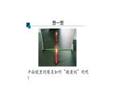 初二【物理(人教版)】平面镜成像(第二课时)课件PPT