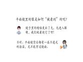 初二【物理(人教版)】平面镜成像(第二课时)课件PPT