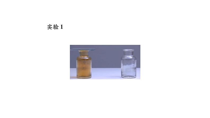 (人教版)分子热运动课件PPT05