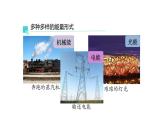0916初三物理(人教版)能量的转化和守恒课件PPT
