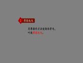 0918初三物理(人教版)两种电荷　课件PPT