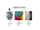 1019初三物理(人教版)电阻-2PPT