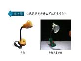 1021初三物理(人教版)变阻器（第一课时）-2PPT