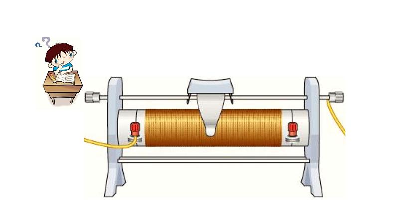 1023初三物理(人教版)变阻器（第二课时）-2PPT第2页
