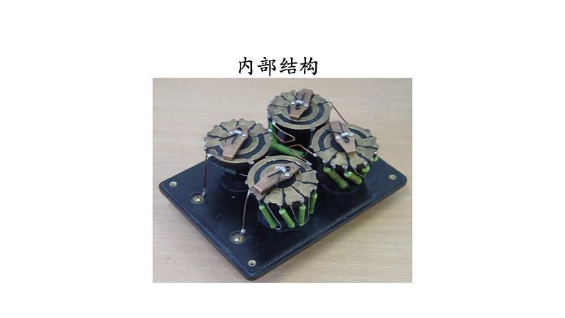 1023初三物理(人教版)变阻器（第二课时）-2PPT第4页