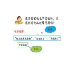 1109初三物理(人教版)欧姆定律在串、并联电路中的应用（第二课时）-2PPT