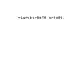 1113初三物理(人教版)电功率-2PPT