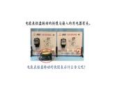 1113初三物理(人教版)电功率-2PPT